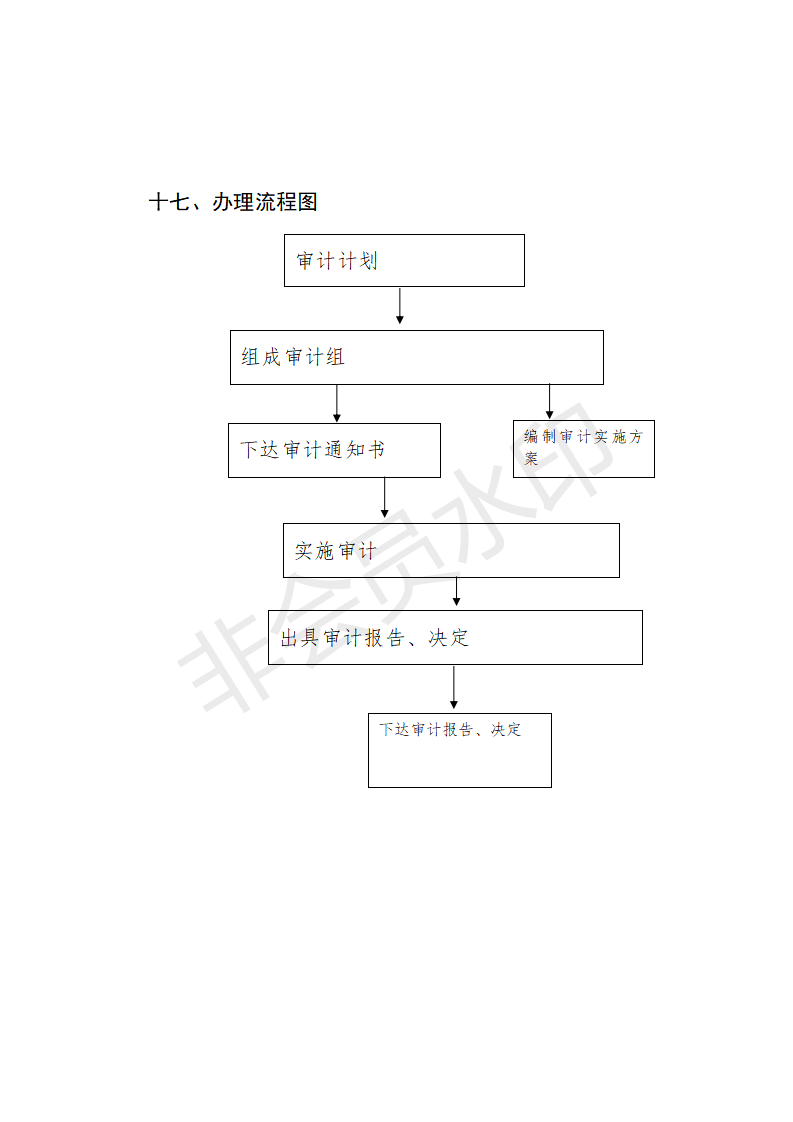 附件6图片_01.png